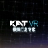 VR外设+KAT 3D地形模拟舱跑步机+宣传片