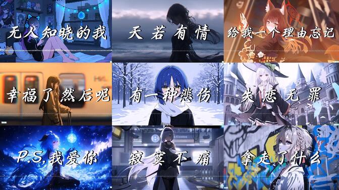 【A-Lin歌单】“可是这个世上太多人不真诚 被爱就像中彩票”