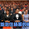 没人能治住杨幂的嘴：三言两语逗得雷佳音直跺脚，沈腾直呼：怂了