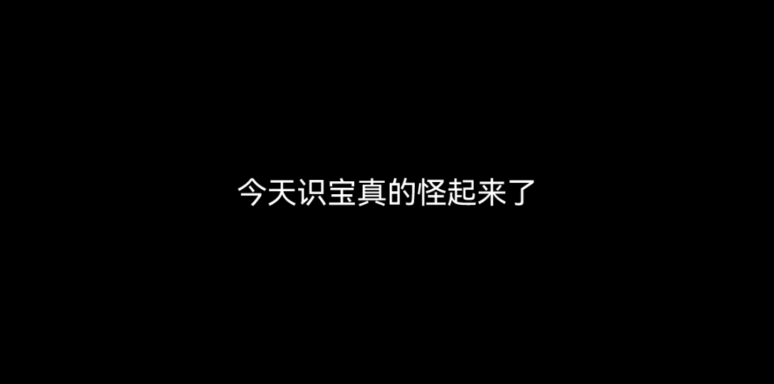 崩坏三识宝依旧在捏奇怪的东西但是今天好怪哦再看一眼