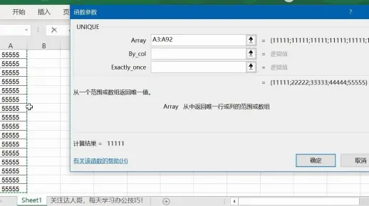 如何从两列中提取不重复的数据库记录？  第1张
