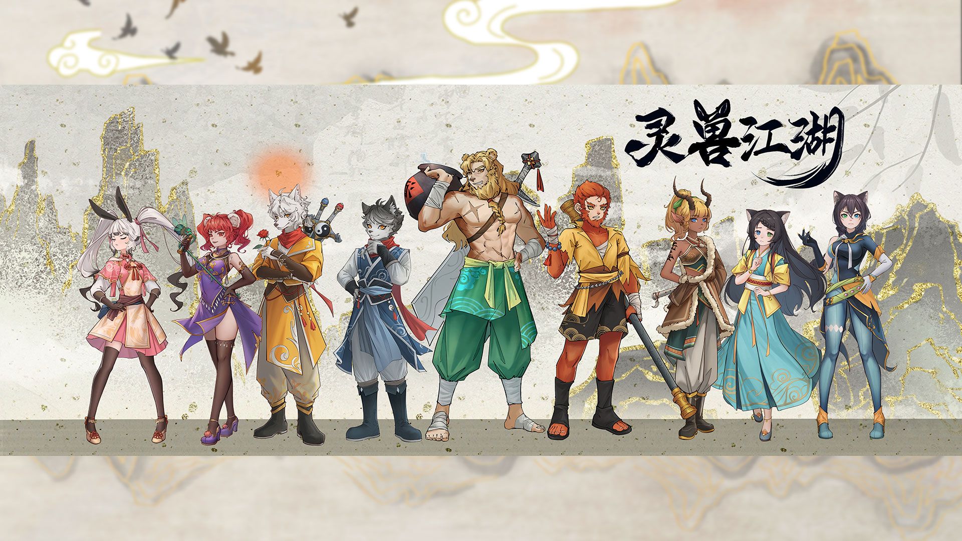 狼族少年逆袭——《灵兽江湖》