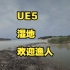 【UE5.2】老渔人看了就想打窝，其他人看了以为是实拍，写实湿地