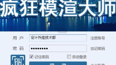 疯狂<em class="keyword">模渲大师</em>之快速相机功能篇