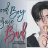 【AI COVER】朴成训 - Good Boy Gone Bad（原唱：TXT）