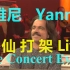 雅尼(Yanni)【拉斯维加斯音乐会】The.Concert.Event.2006.1080P