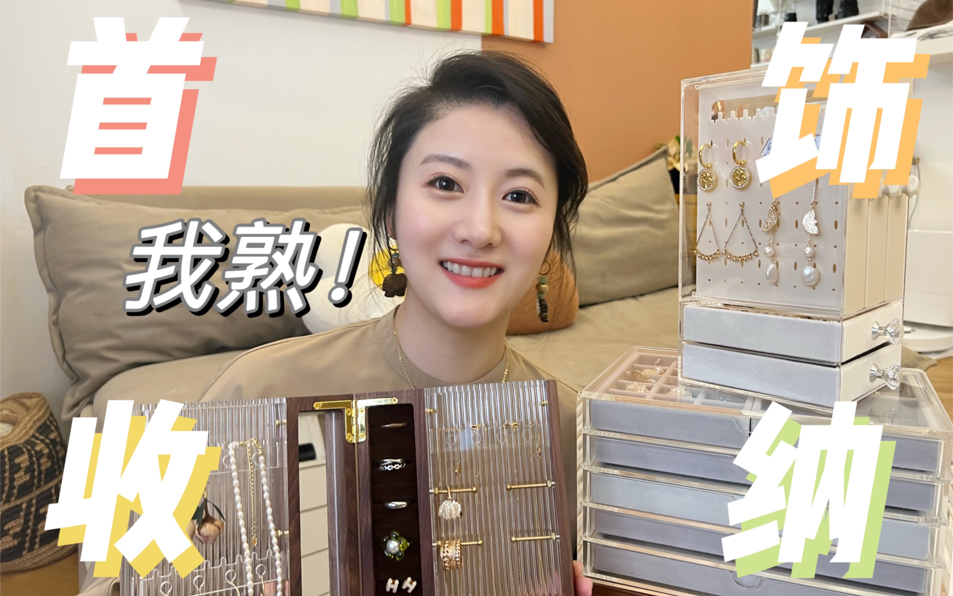 超全首饰收纳大法❗️没有女生能拒绝❗️