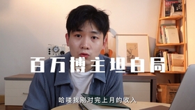 啥是自媒体博主 18afd410adc1fef14a3c3fc2c041541845275b20.jpg@280w_158h_1c_100q.jpg