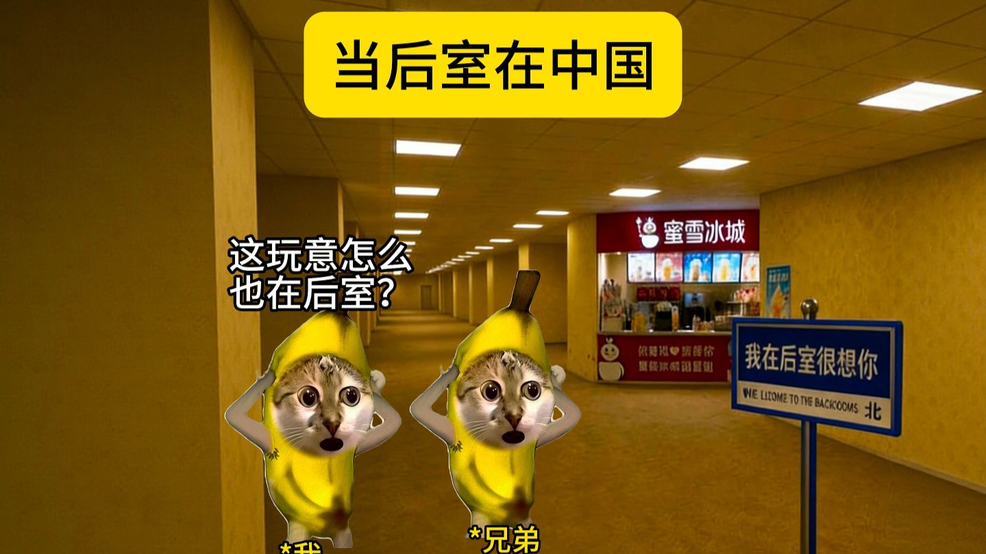 当后室在中国