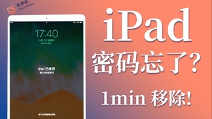 ipad mini3换外屏教程 18b6e1dd4d231e8c88f482fd4dfa38c2bf23b39b.jpg@310w_174h_1c_100q.jpg