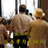 盘点那些百善孝为先的感人瞬间，你养我长大，我陪你变老
