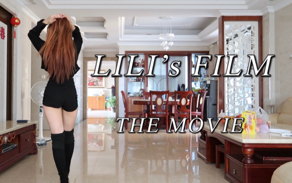 lili\\'sfilm,lilifilm3 lili"s film 性感舞蹈菜鸟翻跳 | 练了两个小时就录系列 | lisa新舞翻
