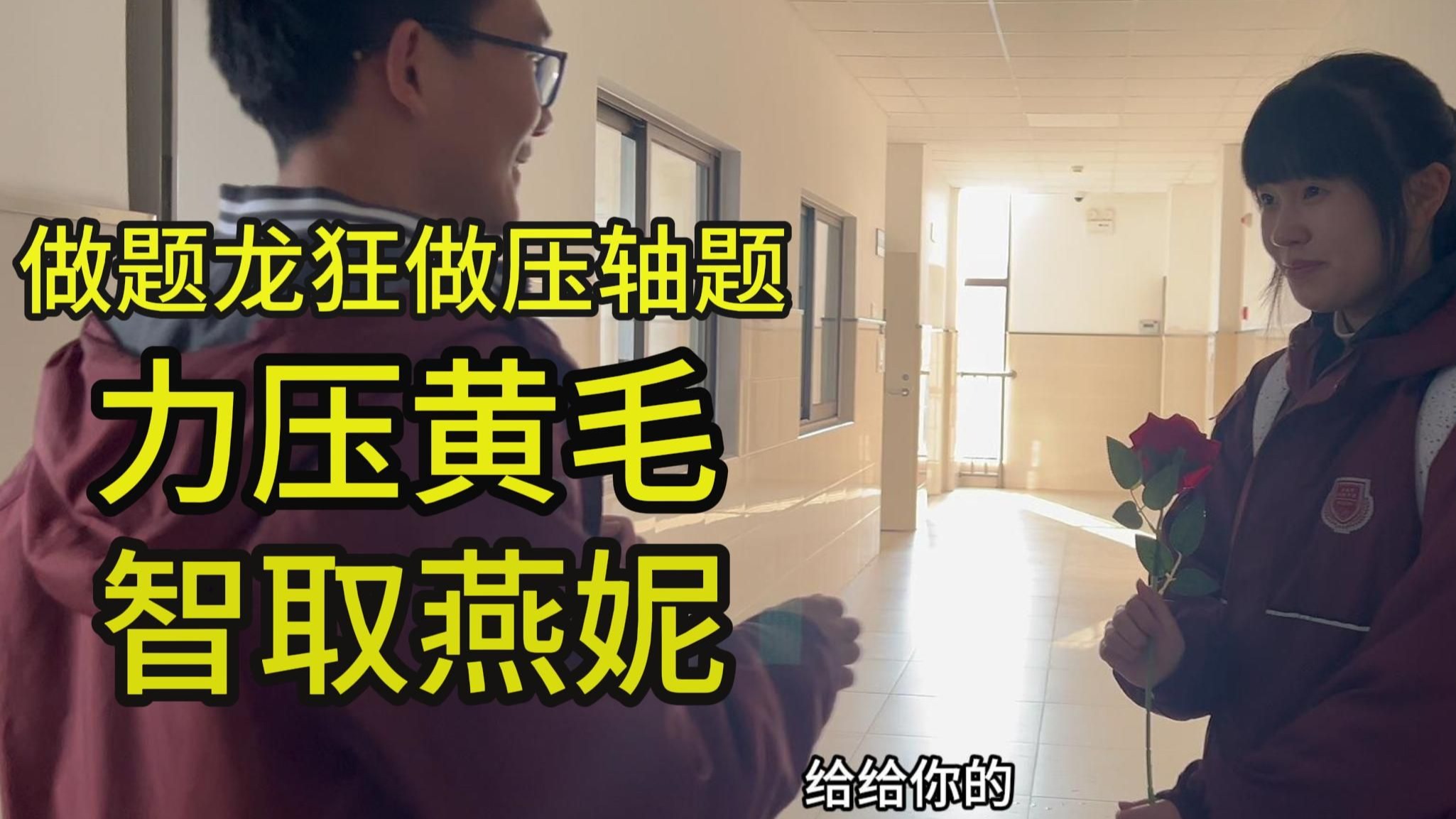 做题区还在做