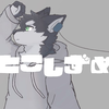【狼音アロ】とこしずめ/地镇
