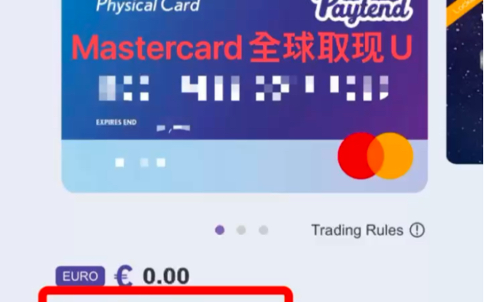 Mastercard卡已经恢复ATM取现功能，全球取现、消费，用油无忧！#WEB3 #万事达U卡#USDT