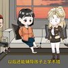 回家发现妈妈怀孕，爸妈让我给弟弟买房，却意外听见妹妹的心声