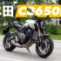 呆子测评 | 本田四缸也是五菱的手下败将， 本田CB650R评测 · 骑士网摩托车测评