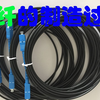 光纤的制造过程