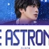 【金硕珍 | JIN】珍珍 solo 单曲 The Astronaut 歌词版