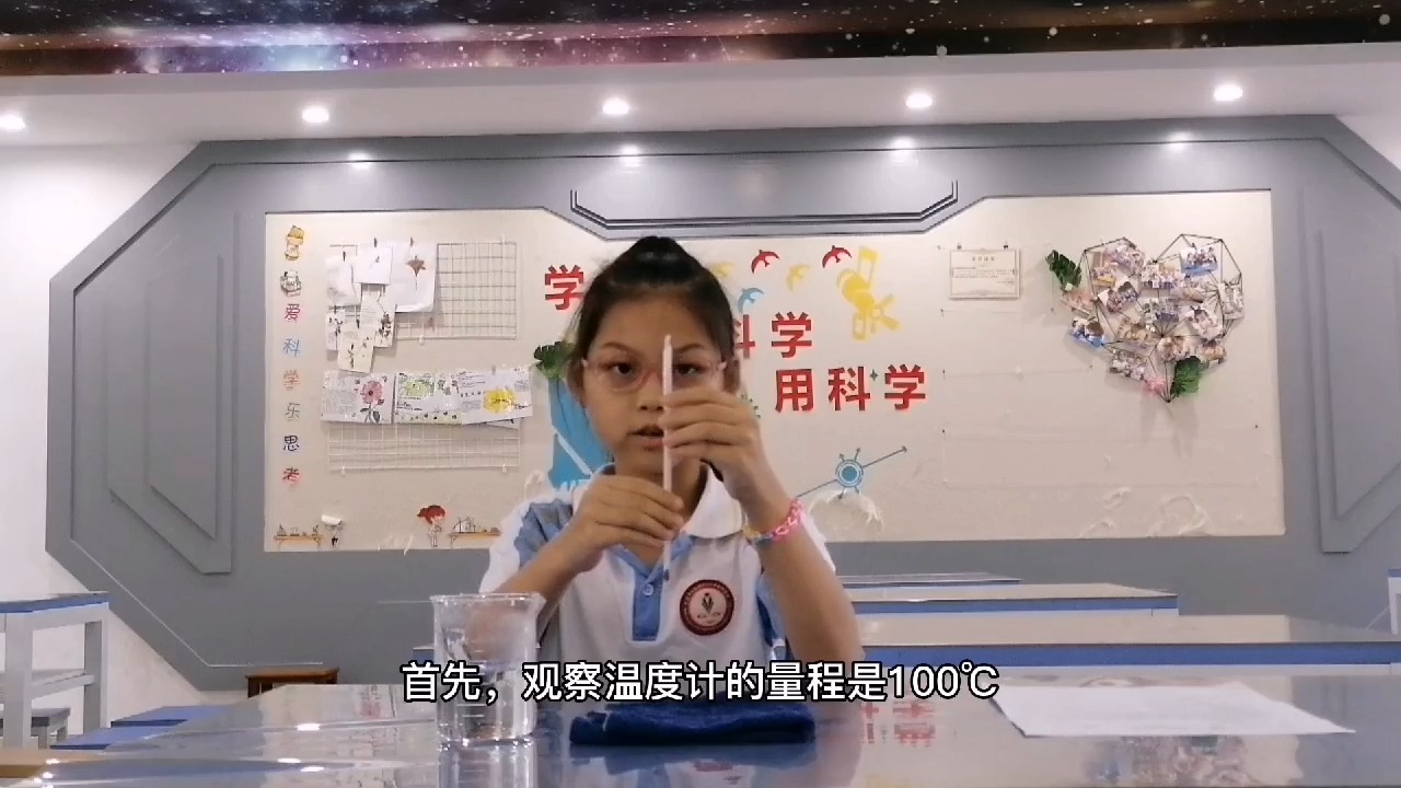 实验操作-三年级-温度计的使用