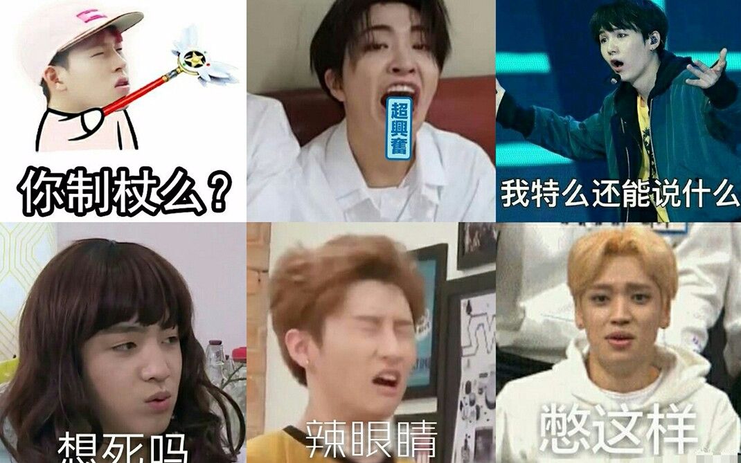 【憋笑挑战】韩国男团搞笑片段混剪(个人向)