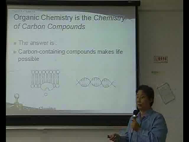 中山大学有机化学古练权