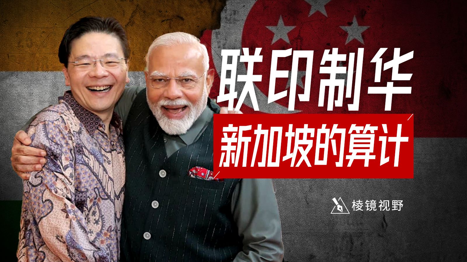 美国衰落动摇全球海洋秩序，新加坡将印度势力引入南海