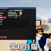 自学C++写的第一个辅助