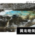 【鲸鱼去溜达】四川黄龙景区绝美风光，4月份还有雪可以看哦 Vlog.16