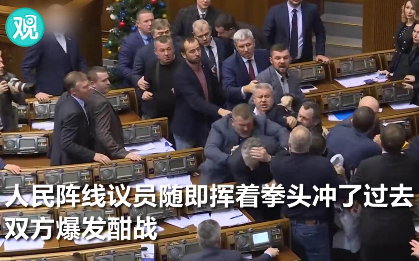 乌克兰议会稀松平常的一天又打架了