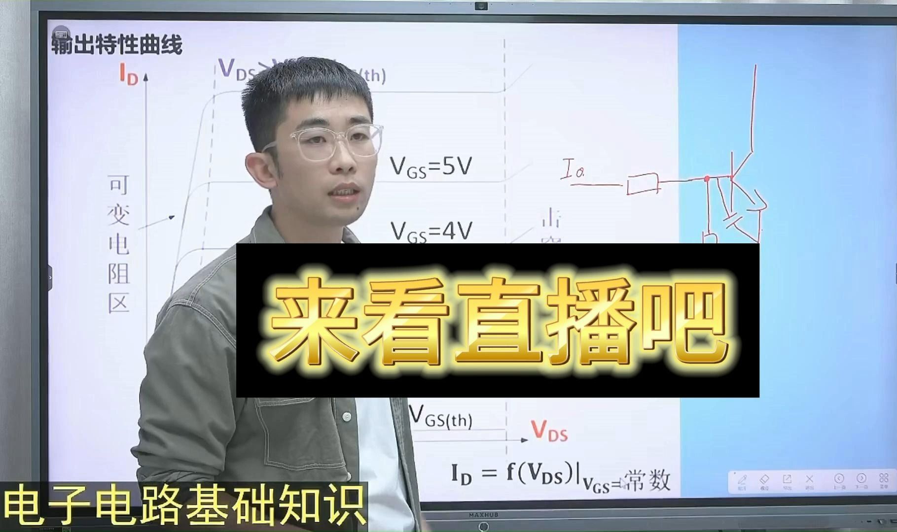 姜军：今天给大家讲一个非常经典的电路图，看看你学会了多少？