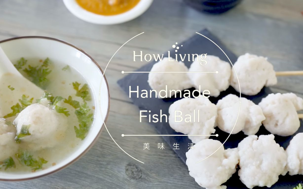 【搬运】【中字】手打鱼丸 handmade fish ball