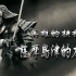 【NHK纪录片】英雄的抉择 萨摩岛津的力量【双语字幕/@历史独角兽】