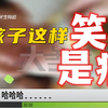 5岁女孩经常无缘无故哈哈笑，爸妈看了心里直发毛！医生：这是病