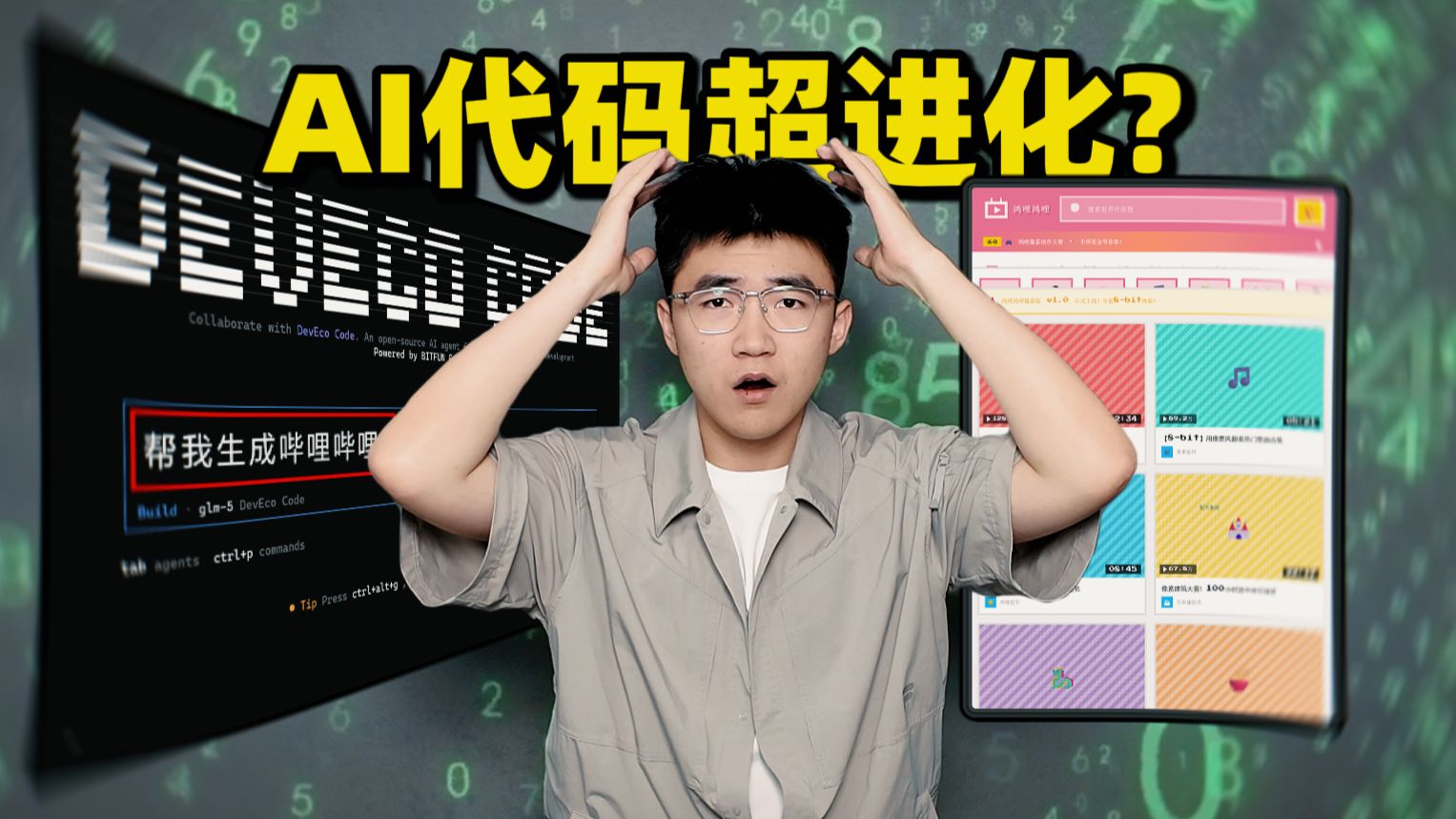AI已经进化成这样了!?