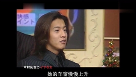 木村拓哉最拽女粉丝找到了吗 18f5c3068551502efb85b5598fa2e7cb6d9d98f1.jpg@280w_158h_1c_100q.jpg