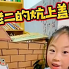 牛二同学太厉害了，一年前纸糊的房子，这个单项窗的设计精妙啊