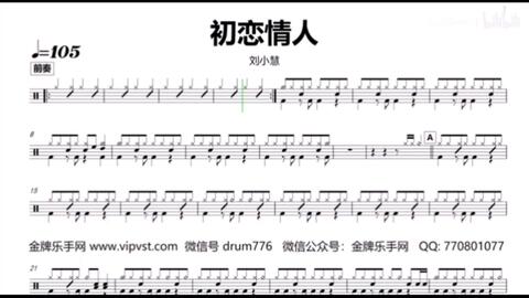 鹧鸪飞陆春龄版动态曲谱_动态手机壁纸(4)