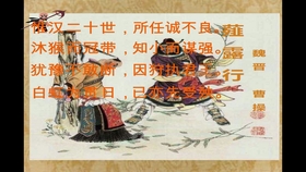 评书三国演义3140回 18fa646a4a76e26574dda7660fd62d8b4ca9f314.jpg@280w_158h_1c_100q.jpg