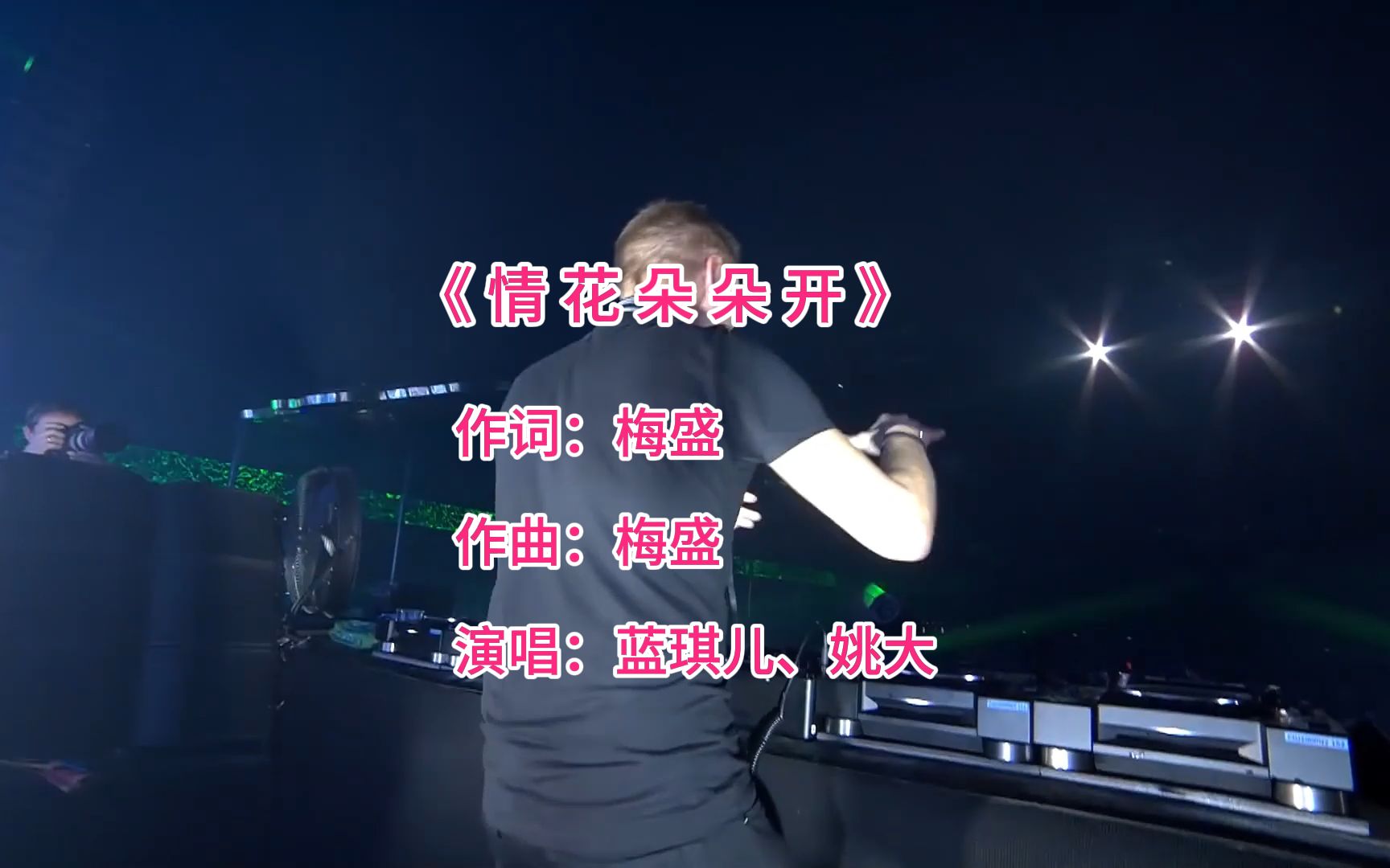 《情花朵朵开》情花朵朵开，你是山中最美的存在