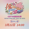 【CGT48】20250322 Team GII《ALL FOR GII》公演