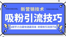 什么叫精准引流 190608ea90221753081b48a068af1abc54613588.jpg@280w_158h_1c_100q.jpg