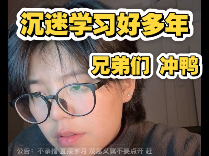 在读博士 都不是吃素的！