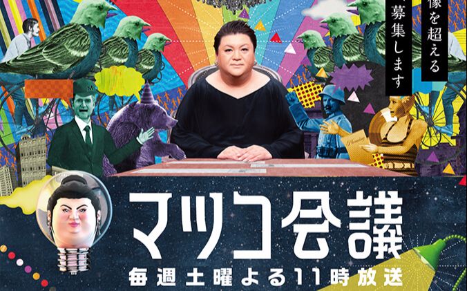 170422 松子会议 调查日本洗吹专门理发店名流 中字