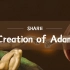 带你看艺术：《创造亚当》竟暗藏这些奥秘！