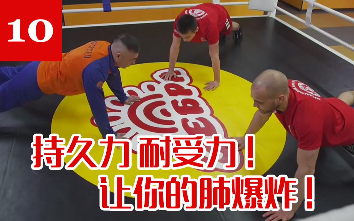 【俄式拳击】Kostya Tszyu 拳击教学10 职业篇 爆你肺的持久力和爆发力训练 [自制字幕]