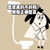 憋尿真的不好吗？教你正确憋尿