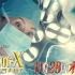 DOCTOR-X6 第7話預告30s