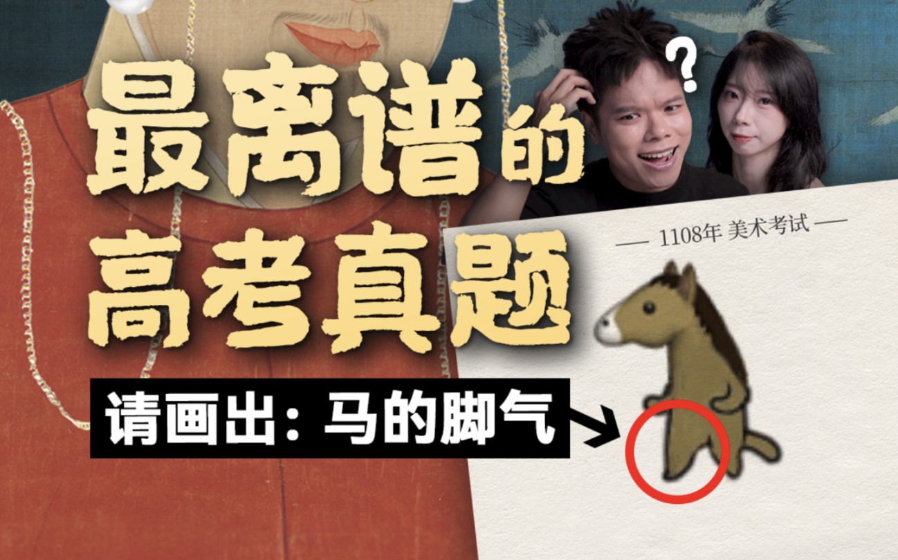 太难崩了！这离谱考题，让无数中国学生都傻了...