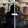 【摄影后期】如何给照片强化对比，增加光感
